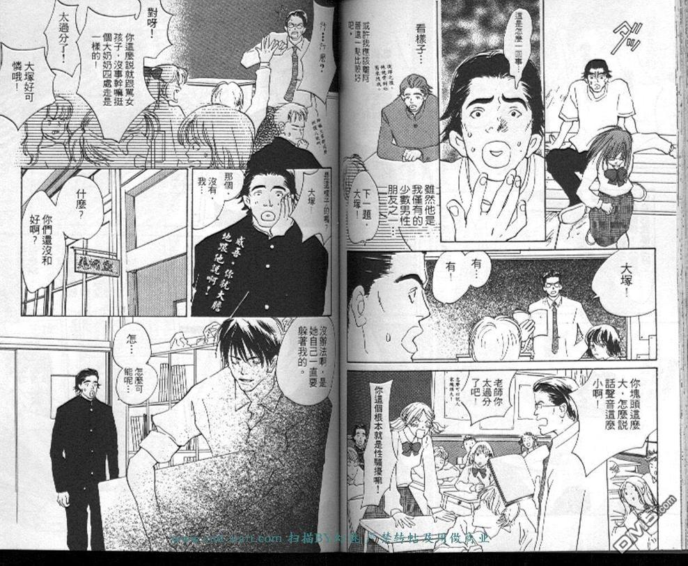 《活力少年》漫画最新章节 第3卷 免费下拉式在线观看章节第【61】张图片