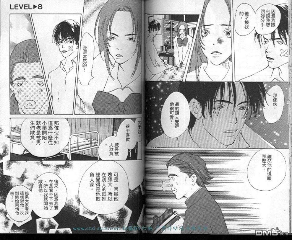 《活力少年》漫画最新章节 第3卷 免费下拉式在线观看章节第【64】张图片