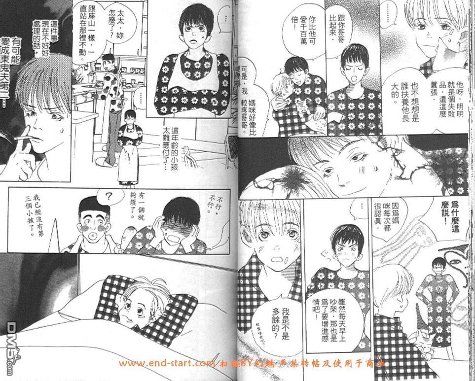 《活力少年》漫画最新章节 第2卷 免费下拉式在线观看章节第【20】张图片