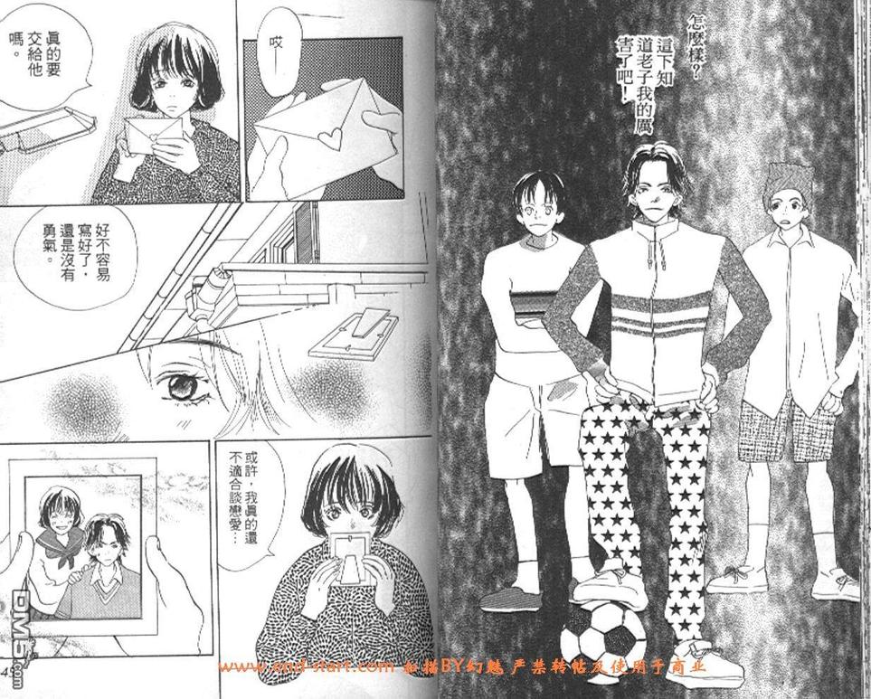 《活力少年》漫画最新章节 第2卷 免费下拉式在线观看章节第【24】张图片