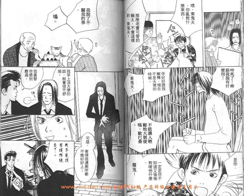 《活力少年》漫画最新章节 第2卷 免费下拉式在线观看章节第【37】张图片