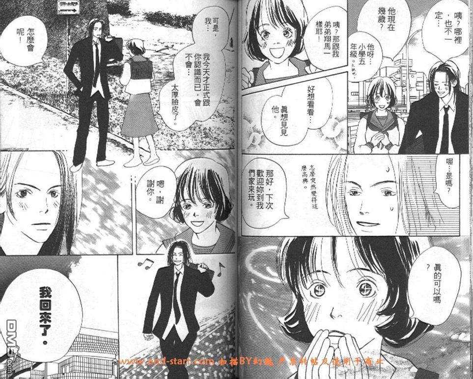 《活力少年》漫画最新章节 第2卷 免费下拉式在线观看章节第【47】张图片