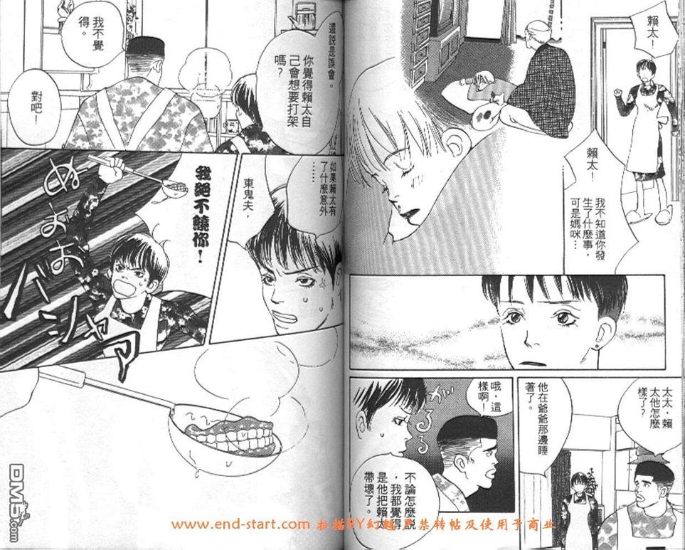 《活力少年》漫画最新章节 第2卷 免费下拉式在线观看章节第【50】张图片