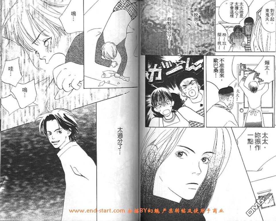 《活力少年》漫画最新章节 第2卷 免费下拉式在线观看章节第【57】张图片