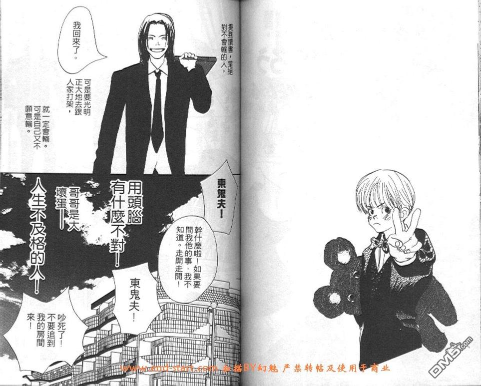 《活力少年》漫画最新章节 第2卷 免费下拉式在线观看章节第【60】张图片