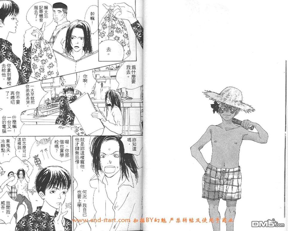 《活力少年》漫画最新章节 第2卷 免费下拉式在线观看章节第【6】张图片