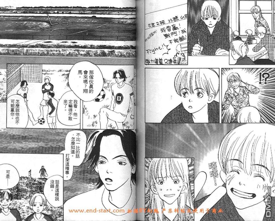 《活力少年》漫画最新章节 第2卷 免费下拉式在线观看章节第【75】张图片