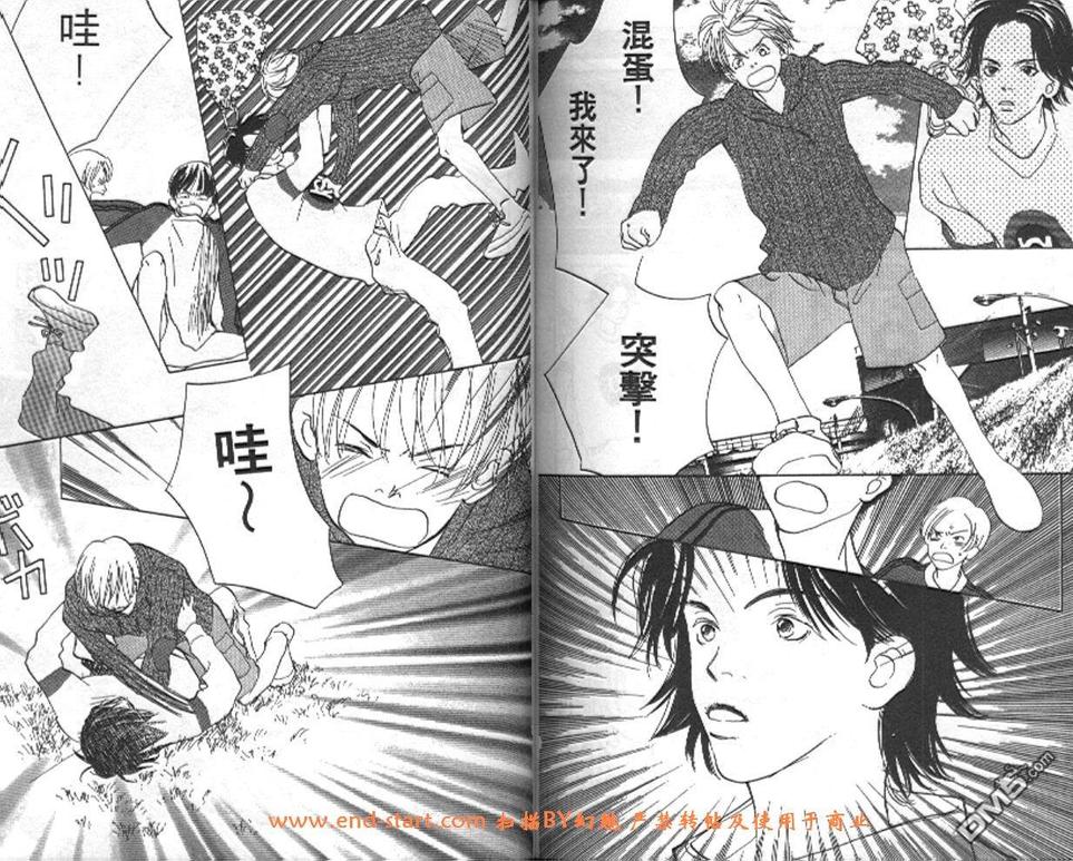 《活力少年》漫画最新章节 第2卷 免费下拉式在线观看章节第【76】张图片