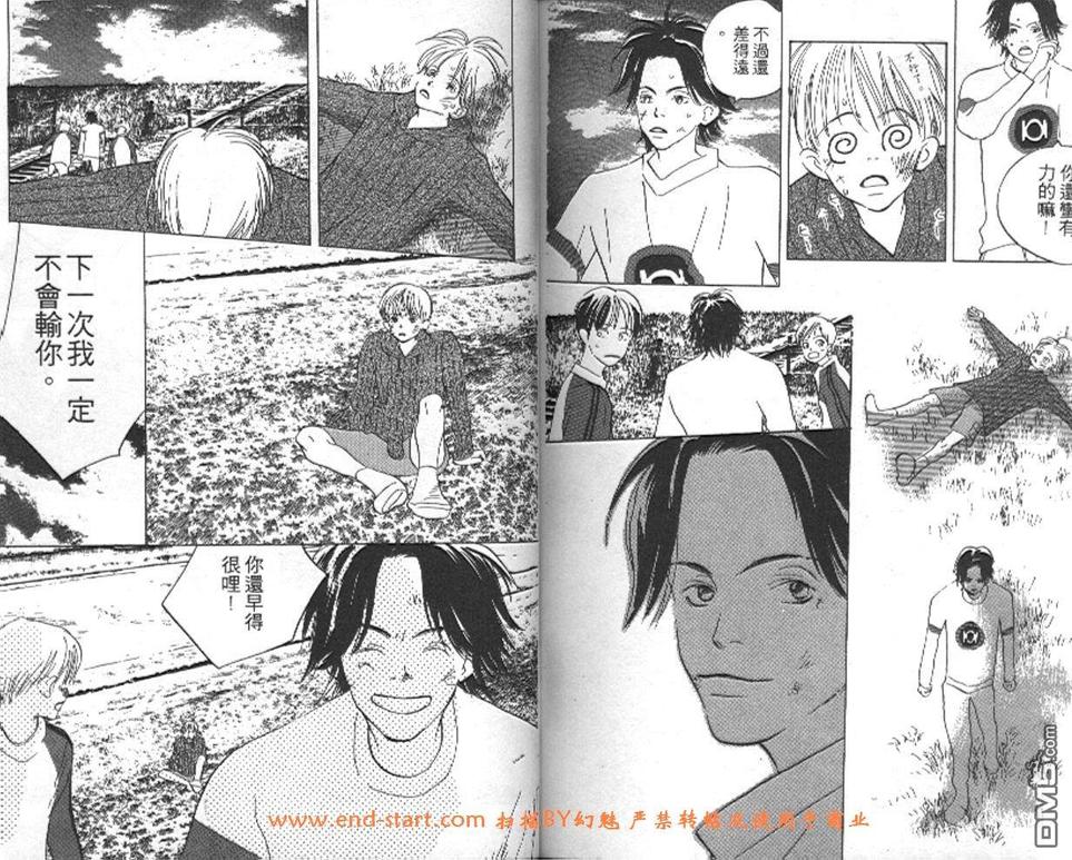 《活力少年》漫画最新章节 第2卷 免费下拉式在线观看章节第【79】张图片