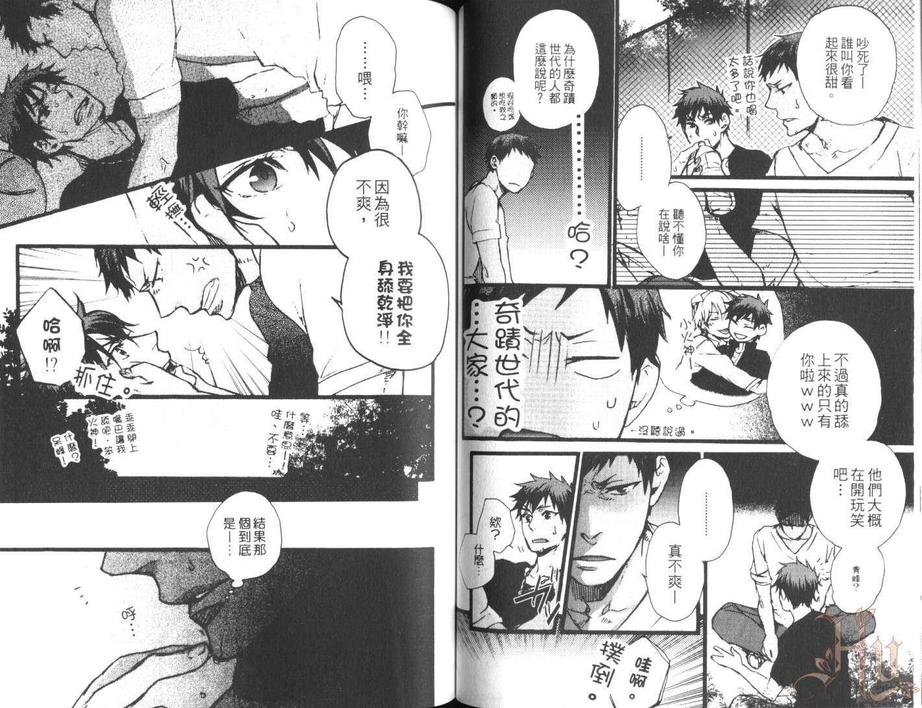 《影子篮球员同人(恋部屋)合集》漫画最新章节 青峰×火神 免费下拉式在线观看章节第【41】张图片