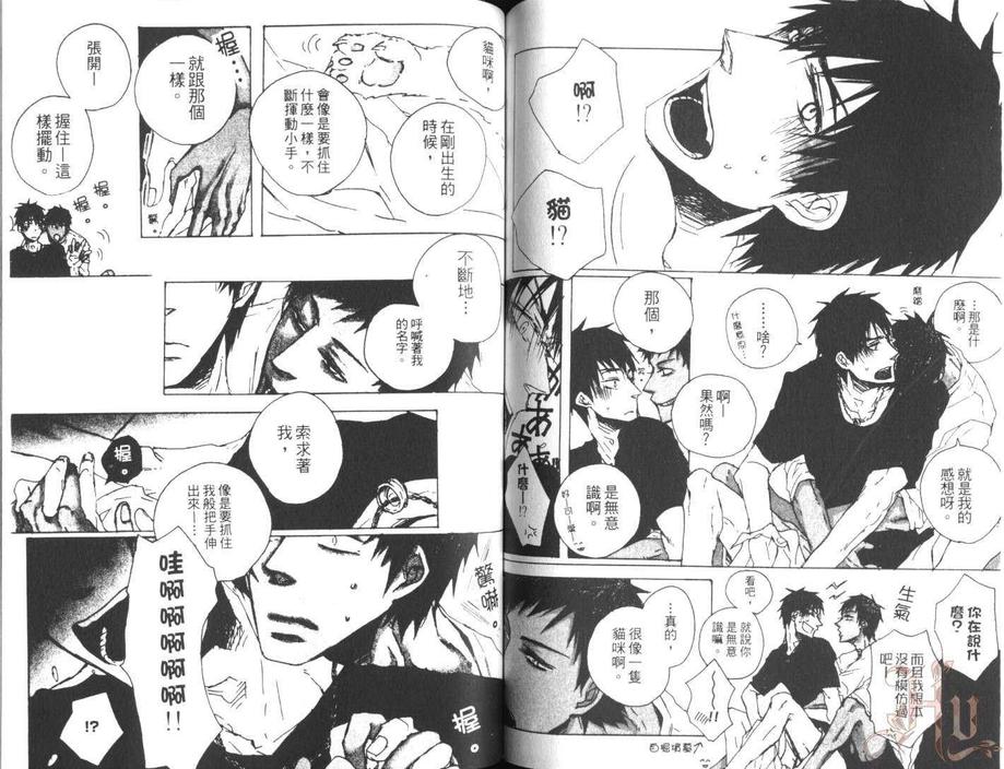 《影子篮球员同人(恋部屋)合集》漫画最新章节 青峰×火神 免费下拉式在线观看章节第【57】张图片