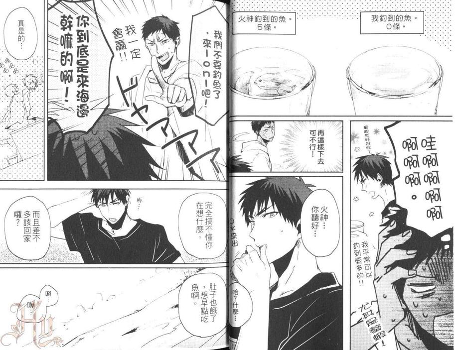 《影子篮球员同人(恋部屋)合集》漫画最新章节 青峰×火神 免费下拉式在线观看章节第【6】张图片