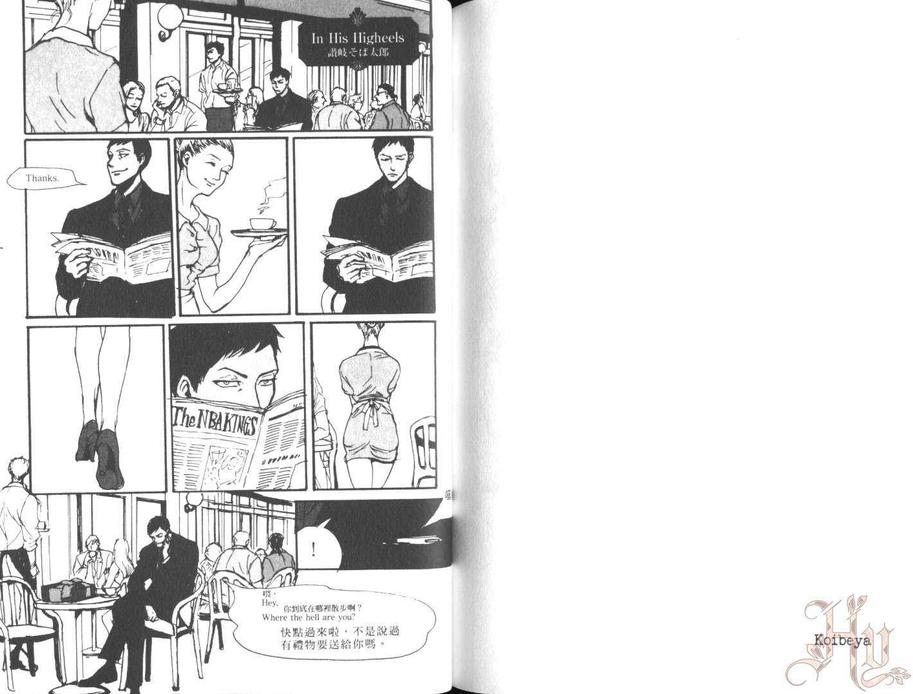 《影子篮球员同人(恋部屋)合集》漫画最新章节 青峰×火神 免费下拉式在线观看章节第【79】张图片