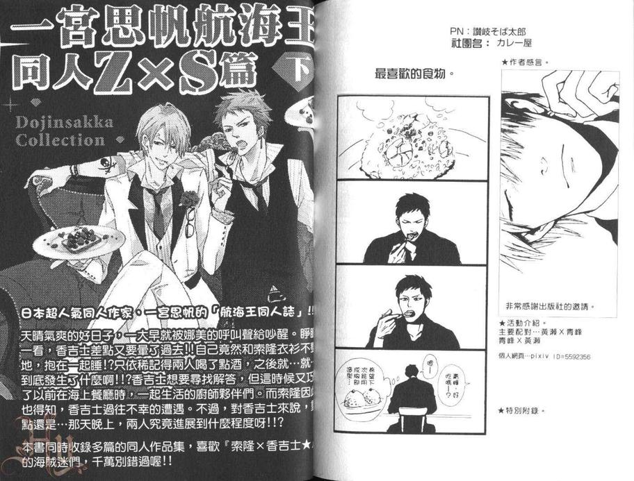 《影子篮球员同人(恋部屋)合集》漫画最新章节 青峰×火神 免费下拉式在线观看章节第【80】张图片