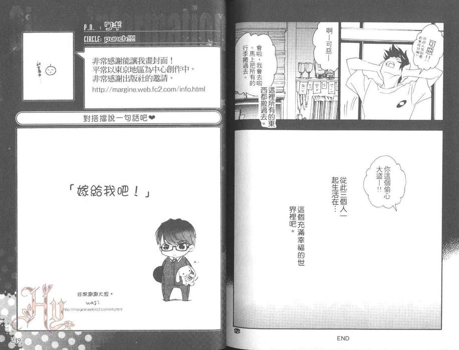 《影子篮球员同人合集》漫画最新章节 橙色命运 免费下拉式在线观看章节第【126】张图片