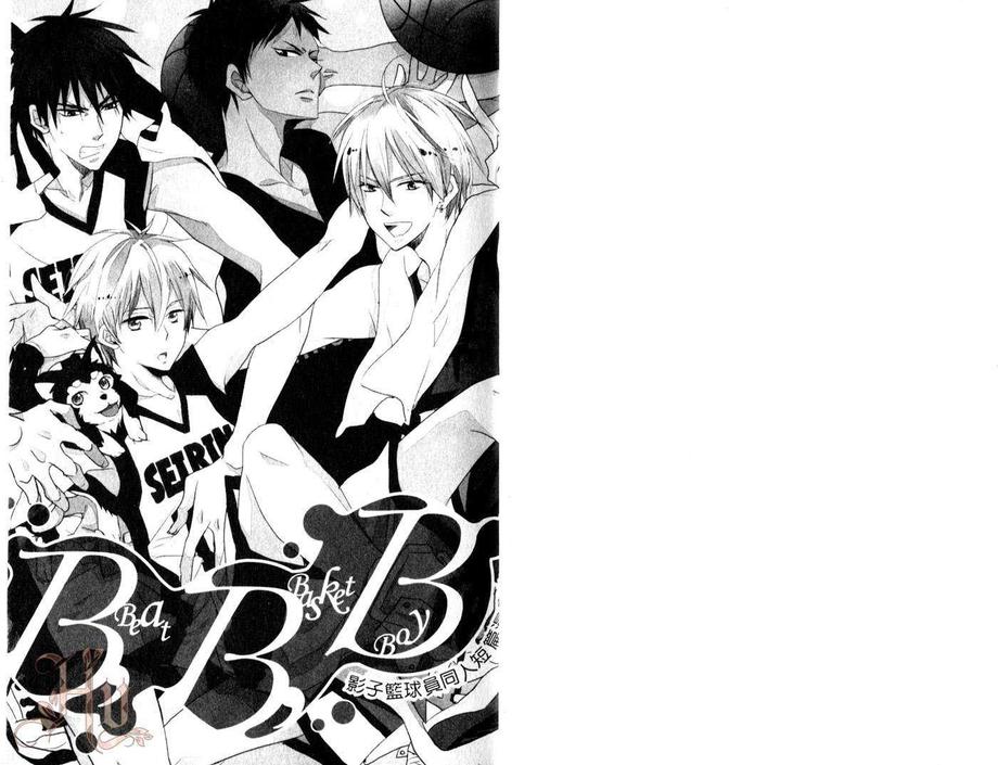 《影子篮球员同人合集》漫画最新章节 BEAT BASKET BOY 免费下拉式在线观看章节第【3】张图片