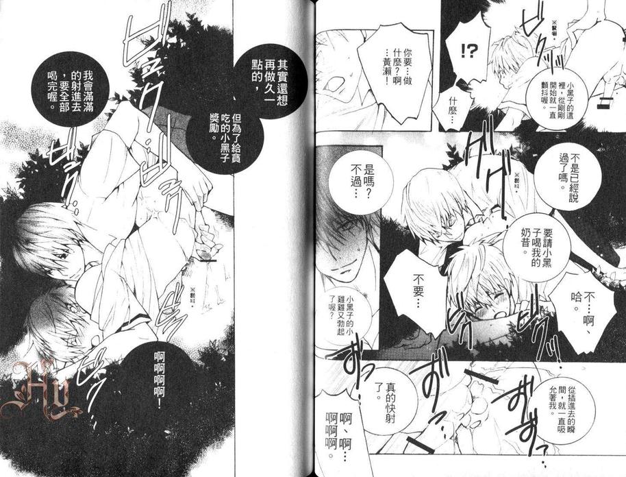 《影子篮球员同人合集》漫画最新章节 黄濑×黑子 免费下拉式在线观看章节第【48】张图片