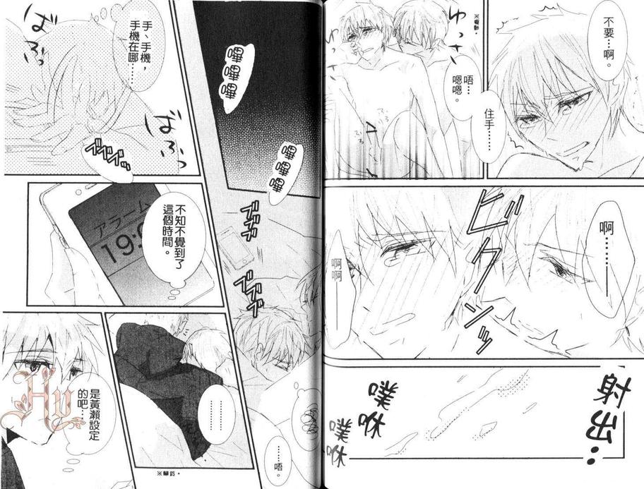 《影子篮球员同人合集》漫画最新章节 黄濑×黑子 免费下拉式在线观看章节第【70】张图片