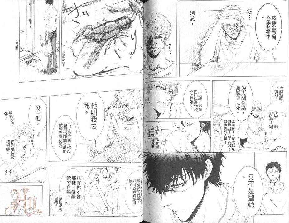 《影子篮球员同人合集》漫画最新章节 Rival青峰×火神 免费下拉式在线观看章节第【83】张图片