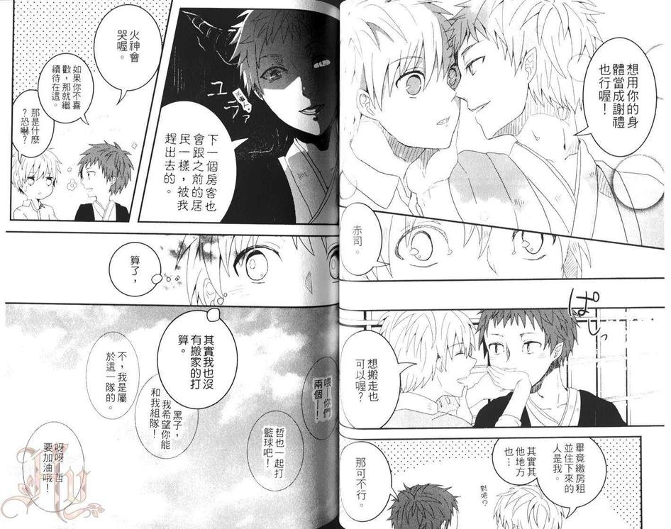 《影子篮球员同人合集》漫画最新章节 6LOVERS（1） 免费下拉式在线观看章节第【36】张图片