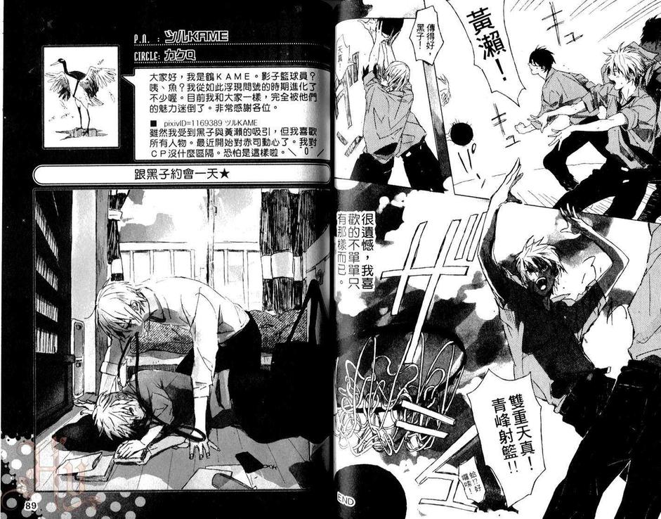 《影子篮球员同人合集》漫画最新章节 6LOVERS（1） 免费下拉式在线观看章节第【47】张图片