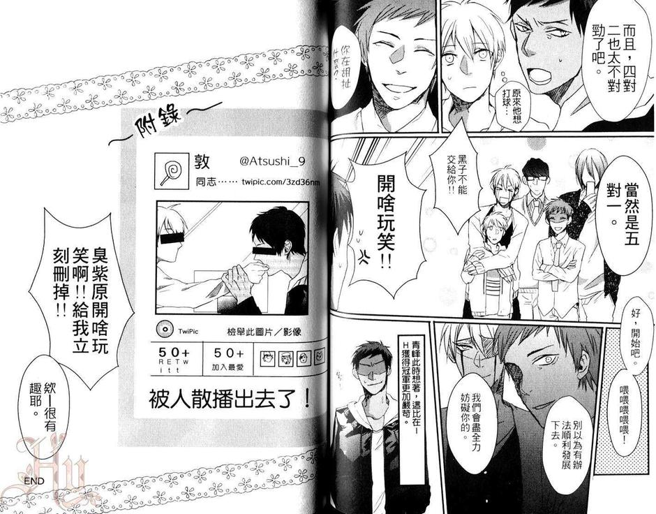 《影子篮球员同人合集》漫画最新章节 6LOVERS（1） 免费下拉式在线观看章节第【61】张图片