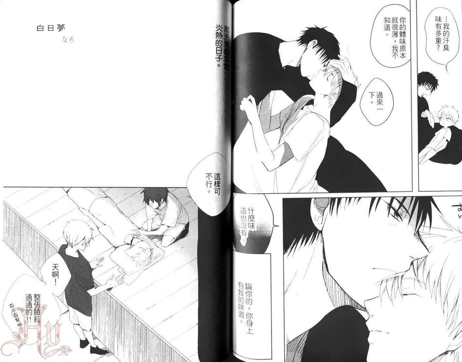 《影子篮球员同人合集》漫画最新章节 6LOVERS（1） 免费下拉式在线观看章节第【69】张图片