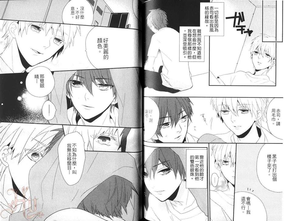 《影子篮球员同人合集》漫画最新章节 6LOVERS（1） 免费下拉式在线观看章节第【84】张图片