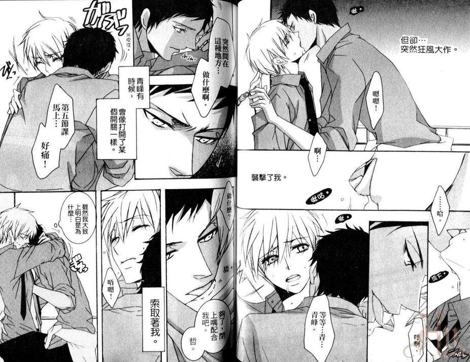 《影子篮球员同人合集》漫画最新章节 6 HEART 免费下拉式在线观看章节第【29】张图片