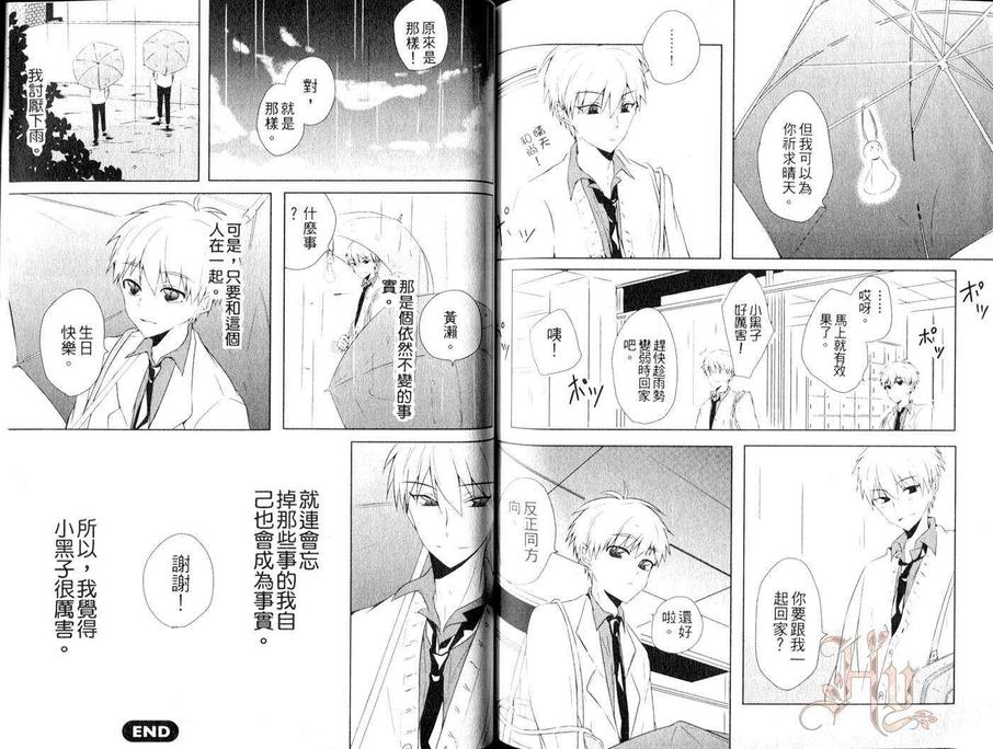 《影子篮球员同人合集》漫画最新章节 BLACK GENERATION（1） 免费下拉式在线观看章节第【66】张图片