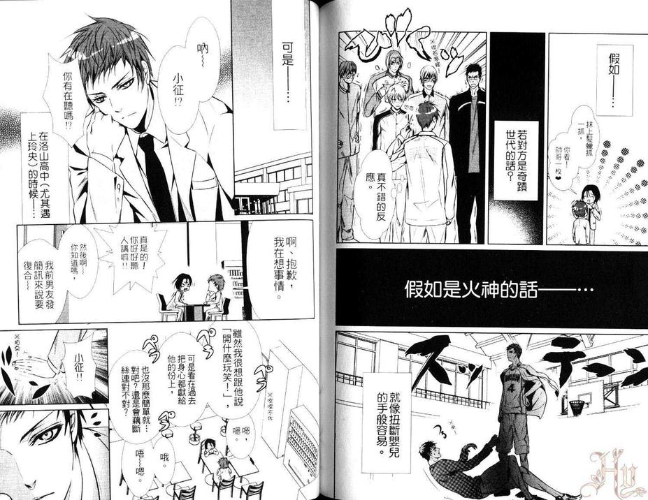 《影子篮球员同人MVP番外篇合集》漫画最新章节 赤司大人 免费下拉式在线观看章节第【80】张图片