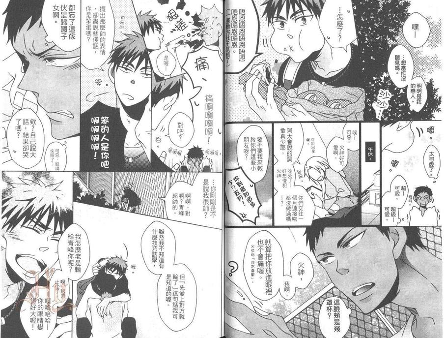 《影子篮球员同人MVP番外篇合集》漫画最新章节 青峰与火神 免费下拉式在线观看章节第【34】张图片