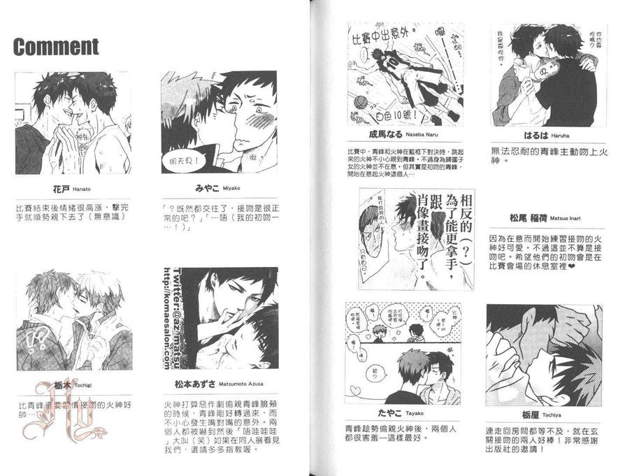 《影子篮球员同人MVP番外篇合集》漫画最新章节 青峰与火神 免费下拉式在线观看章节第【78】张图片