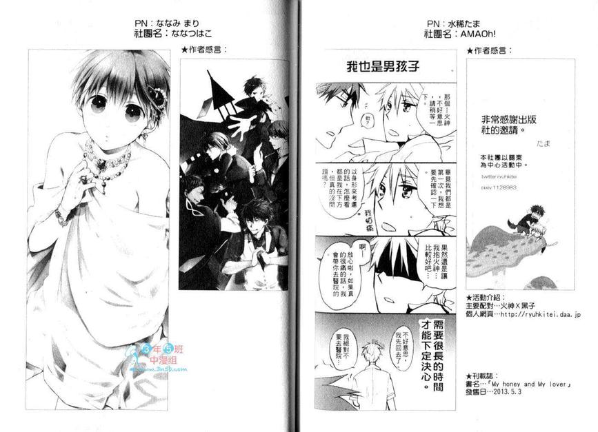 《影子篮球员同人MVP番外篇合集》漫画最新章节 黑子总受（3） 免费下拉式在线观看章节第【143】张图片