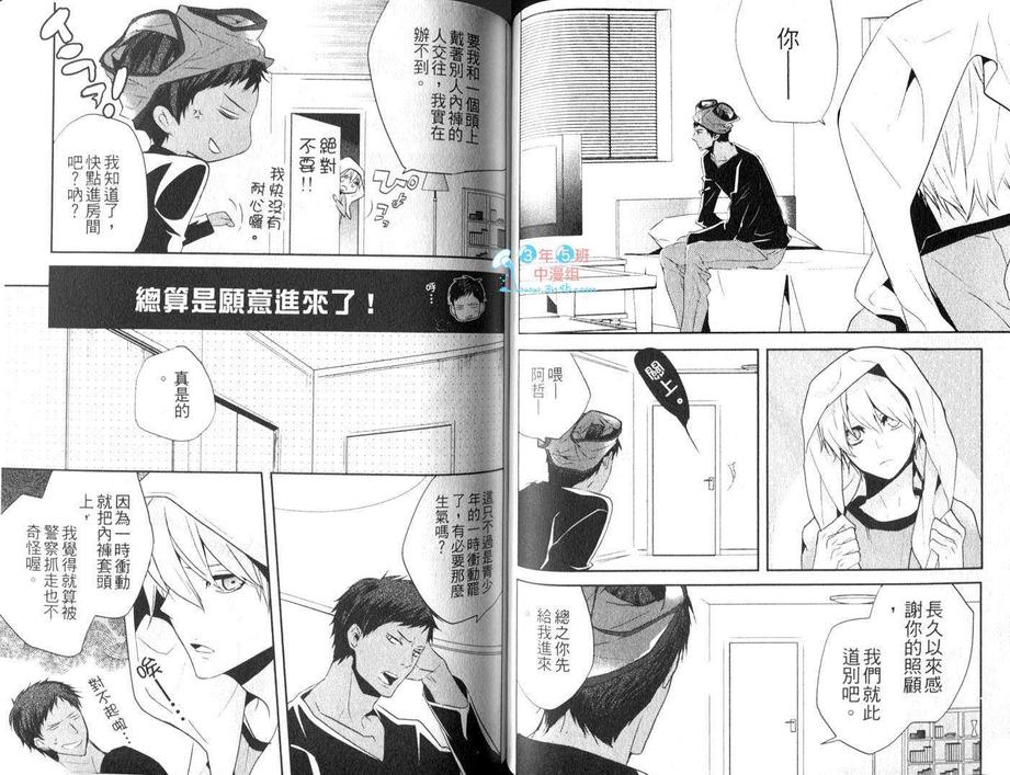 《影子篮球员同人MVP番外篇合集》漫画最新章节 黑子总受（3） 免费下拉式在线观看章节第【47】张图片