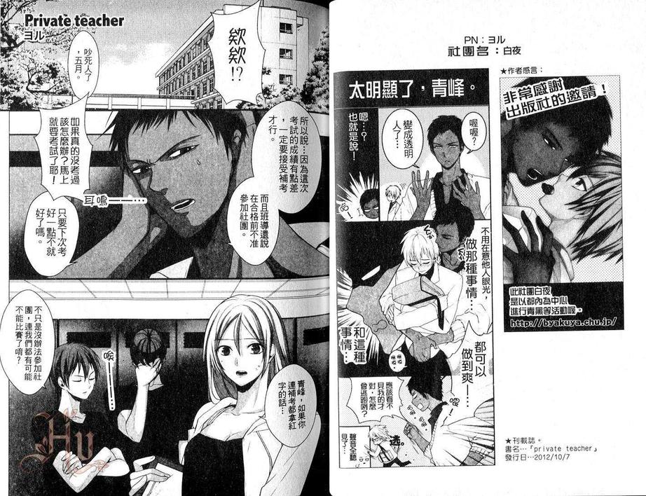 《影子篮球员同人MVP番外篇合集》漫画最新章节 黑子总受（2） 免费下拉式在线观看章节第【12】张图片