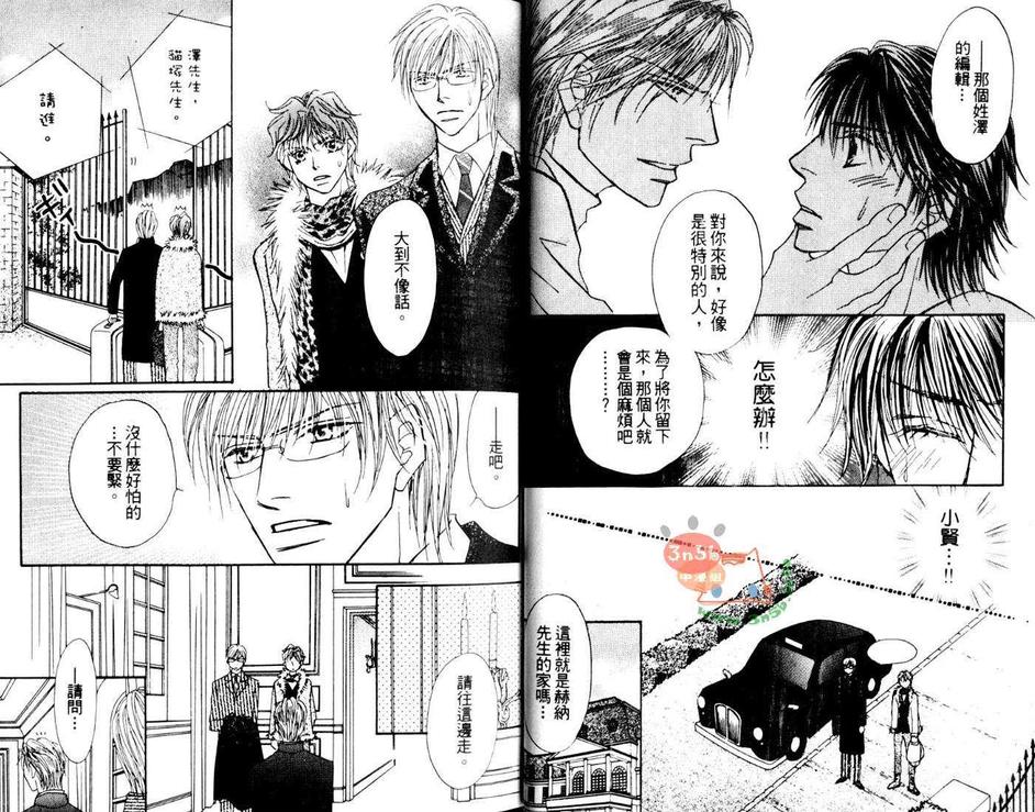 《王子是无敌的!》漫画最新章节 第1卷 免费下拉式在线观看章节第【8】张图片