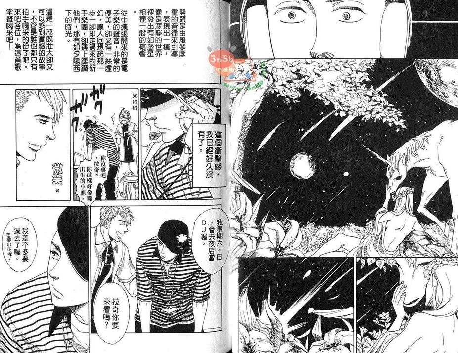 《妄想与艺术》漫画最新章节 第1话 免费下拉式在线观看章节第【12】张图片