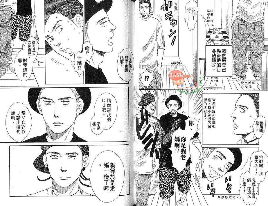 《妄想与艺术》漫画最新章节 第1话 免费下拉式在线观看章节第【18】张图片