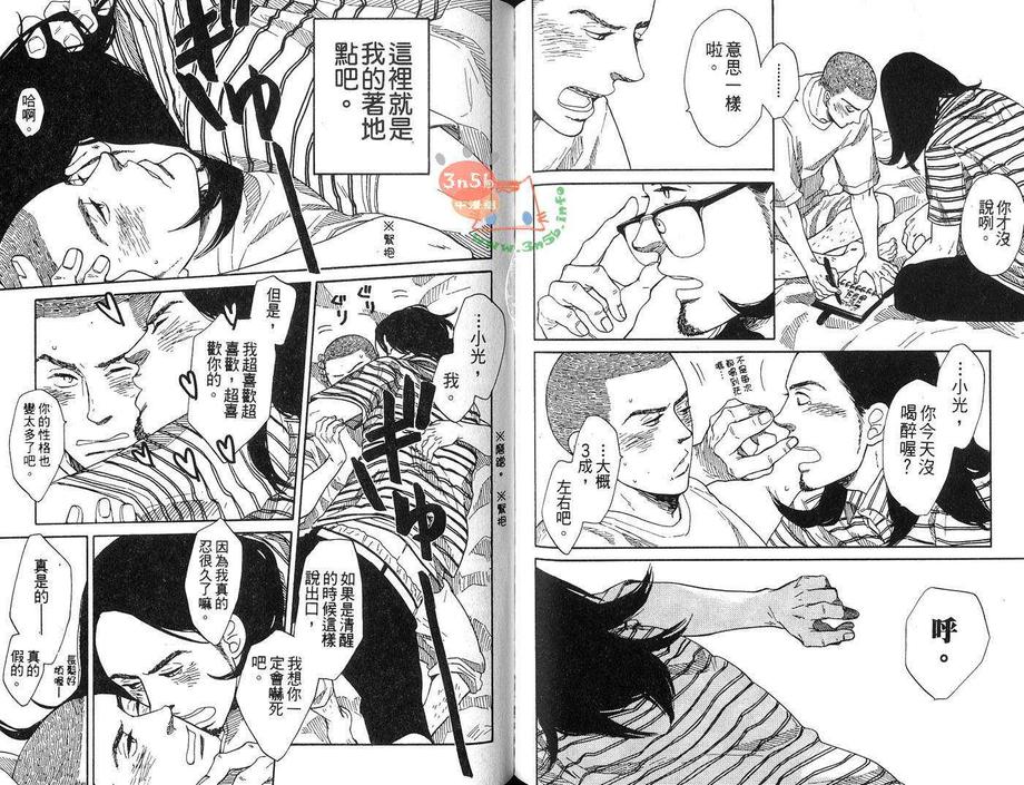 《妄想与艺术》漫画最新章节 第1话 免费下拉式在线观看章节第【34】张图片