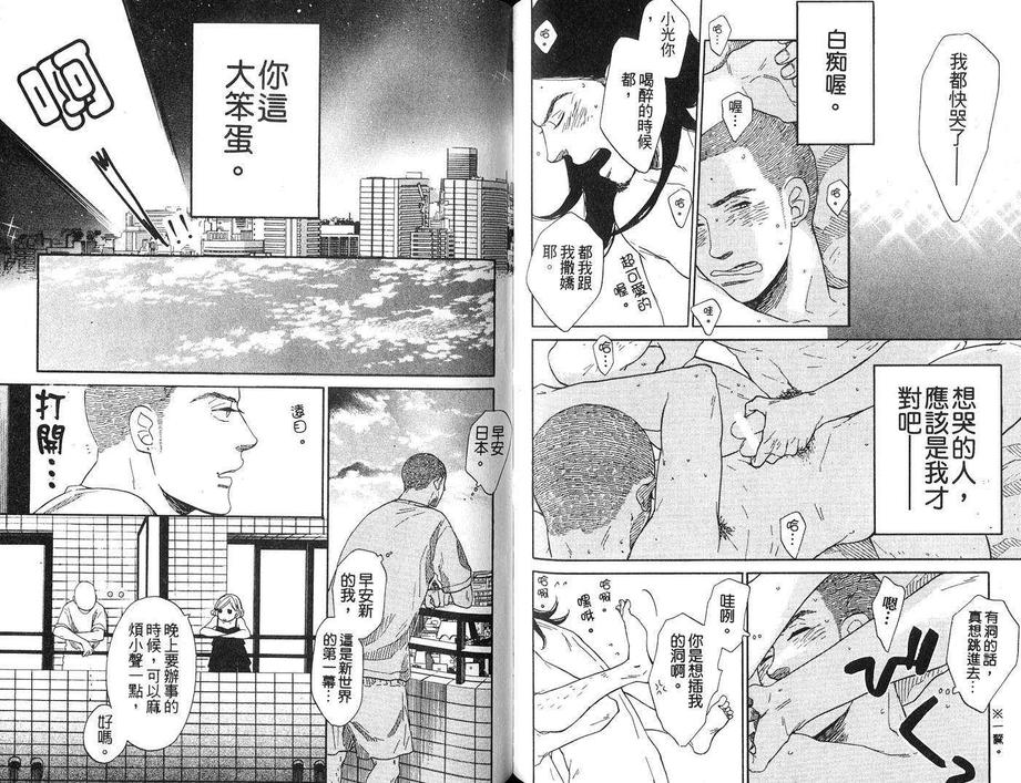 《妄想与艺术》漫画最新章节 第1话 免费下拉式在线观看章节第【35】张图片