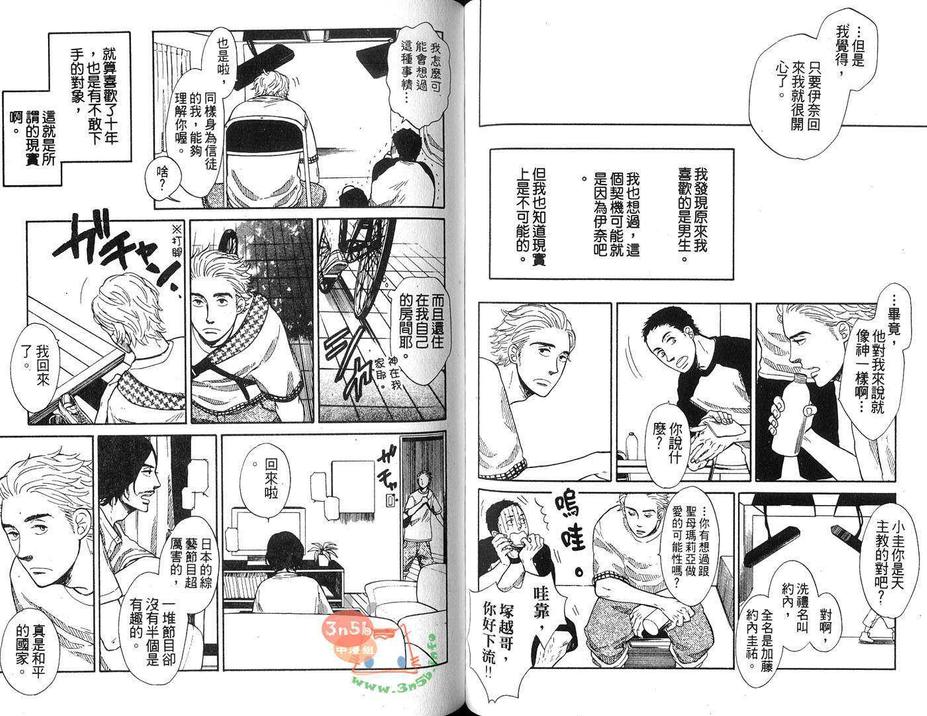 《妄想与艺术》漫画最新章节 第1话 免费下拉式在线观看章节第【46】张图片