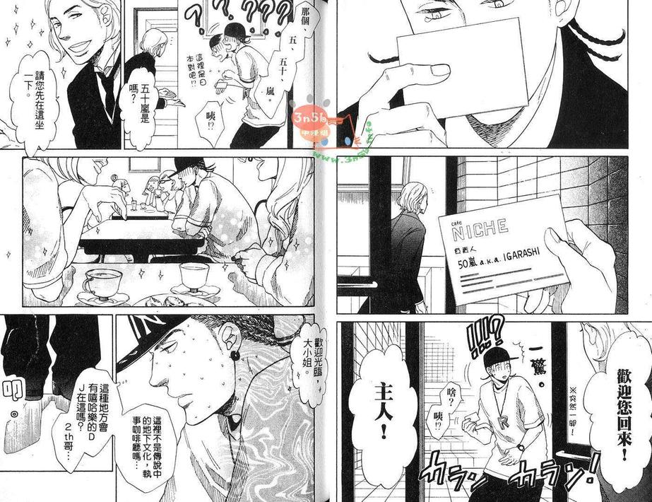 《妄想与艺术》漫画最新章节 第1话 免费下拉式在线观看章节第【6】张图片