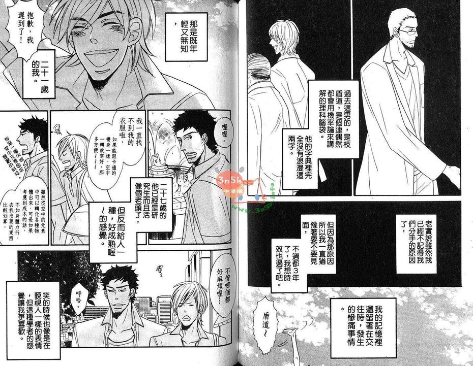 《妄想与艺术》漫画最新章节 第1话 免费下拉式在线观看章节第【74】张图片