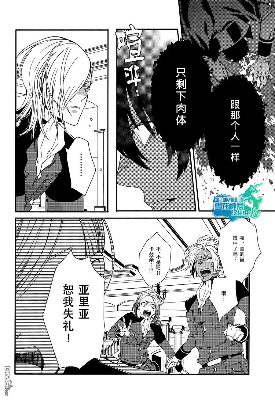 《这里是SDM分团》漫画最新章节 第5话 免费下拉式在线观看章节第【9】张图片