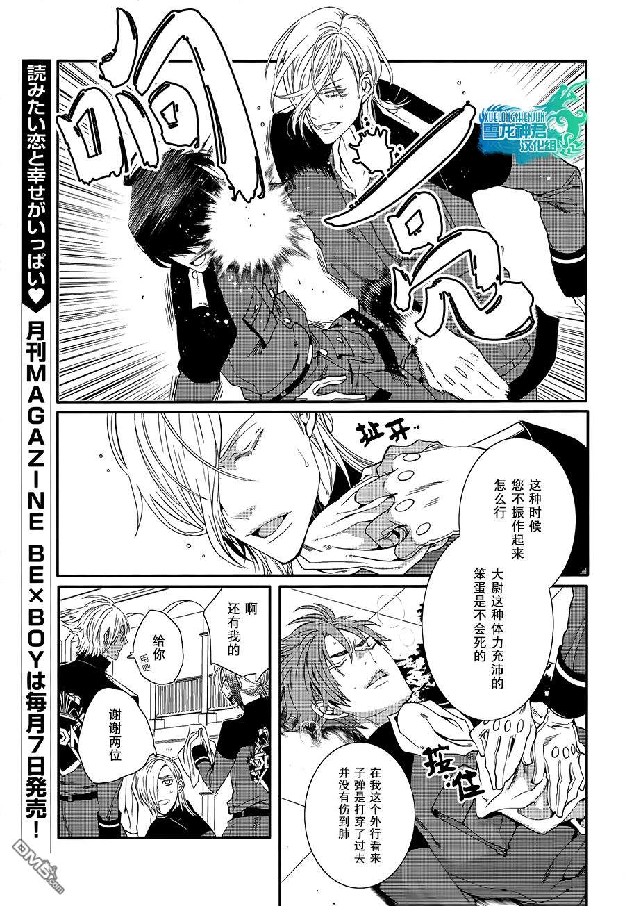 《这里是SDM分团》漫画最新章节 第5话 免费下拉式在线观看章节第【10】张图片