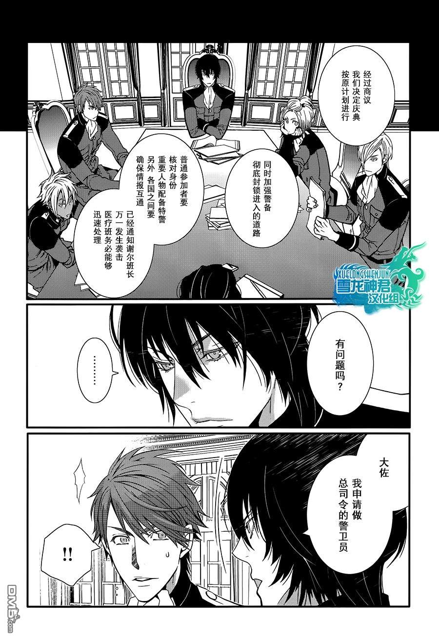 《这里是SDM分团》漫画最新章节 第4话 免费下拉式在线观看章节第【11】张图片