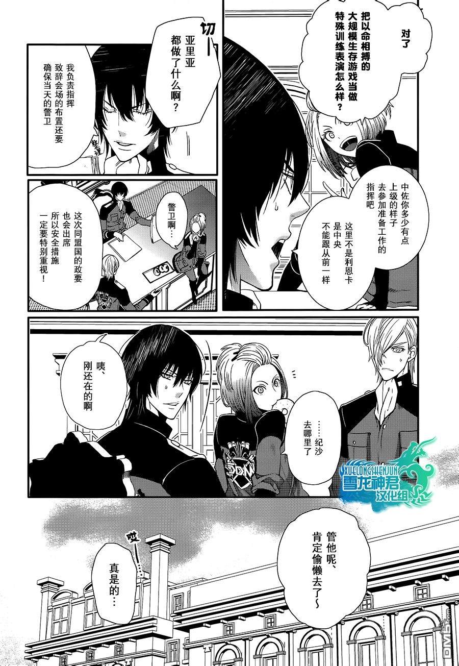 《这里是SDM分团》漫画最新章节 第4话 免费下拉式在线观看章节第【1】张图片