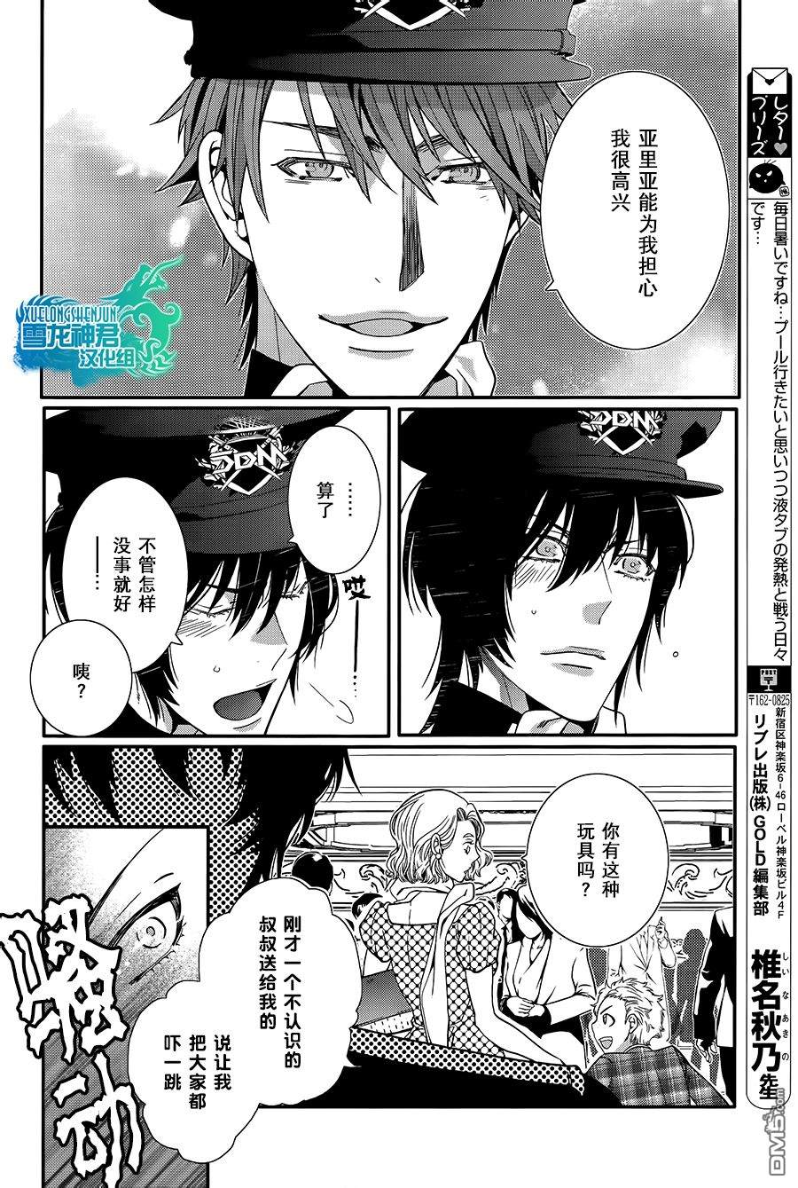 《这里是SDM分团》漫画最新章节 第4话 免费下拉式在线观看章节第【28】张图片