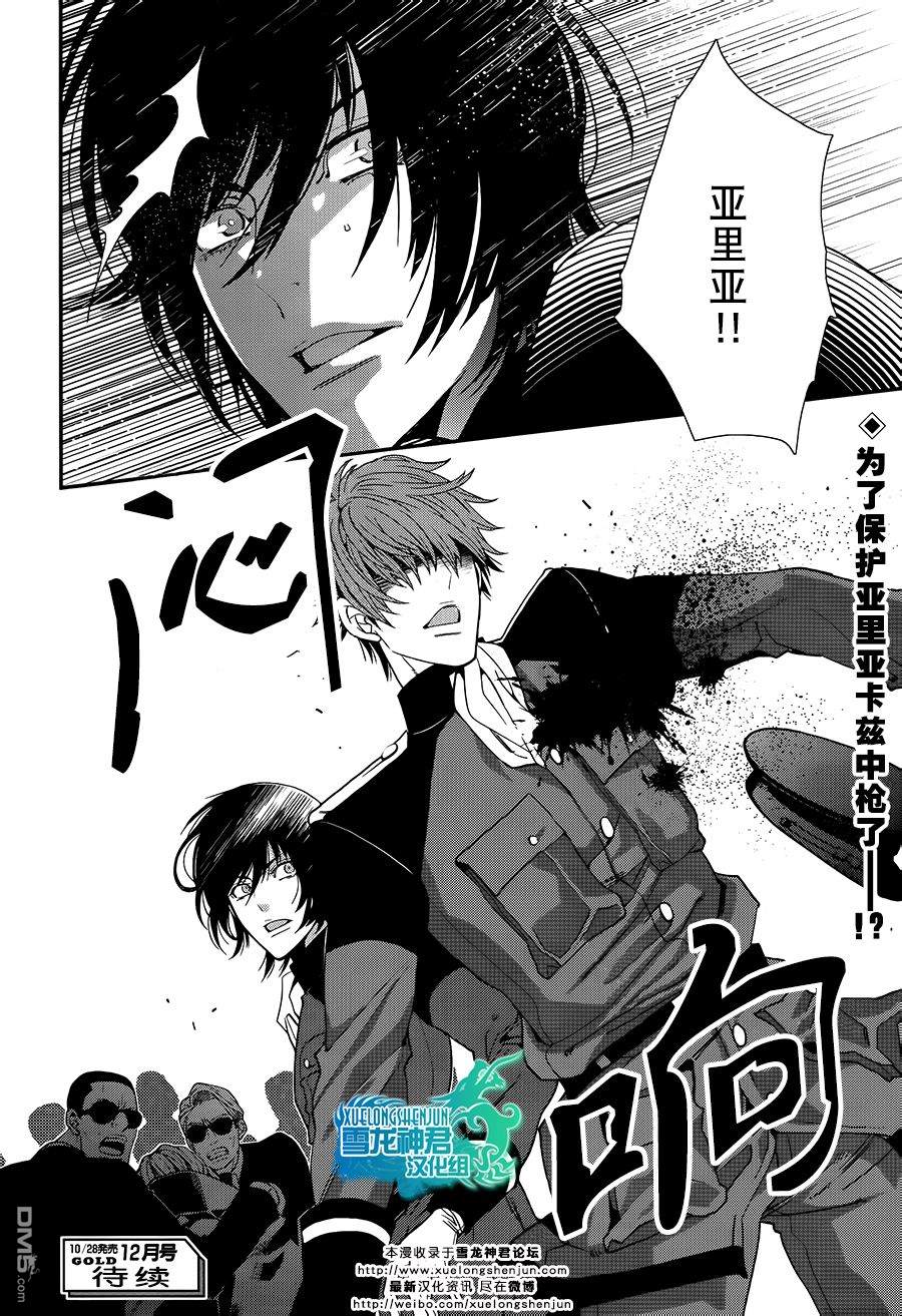 《这里是SDM分团》漫画最新章节 第4话 免费下拉式在线观看章节第【30】张图片